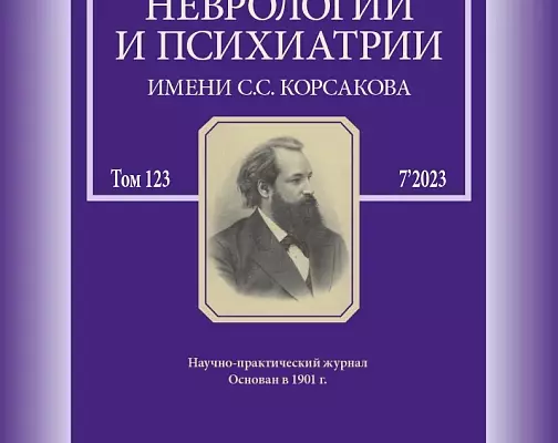 Витамины группы b и мозговая дисфункция